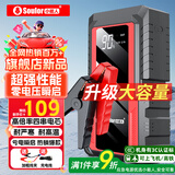 小能人（soulor）【3C认证】汽车应急启动电源搭电宝汽车专用12V电瓶紧急强启摩托车强起打火救援搭电神器X9S