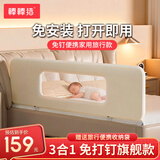 棒棒猪免安装床围栏宝宝防摔防护栏床上免钉便携可折叠床围 1.75米单面