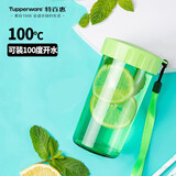 特百惠（Tupperware）雅致300ML塑料杯男女士学生儿童水杯子便携口袋杯七夕送礼 香瓜绿
