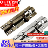 固特GUTE插销门栓不锈钢天地插销防盗门锁扣加厚卫生间木门闩门插门销 钢色：4寸=10cm