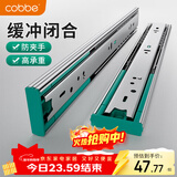 卡贝抽屉拉轨滑轨滑道缓冲阻尼轨道三节轨道衣橱柜20寸(50cm)一副装