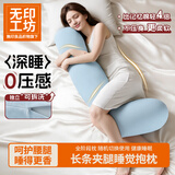 无印工坊無印良品织物旗下睡觉抱枕床上靠枕长条大抱枕侧睡夹腿枕睡觉神器