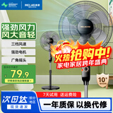 美菱（MeiLing） 电风扇家用摇头落地扇节能电扇宿舍办公室客厅大风量循环扇 五叶3档16英寸黑色机械款
