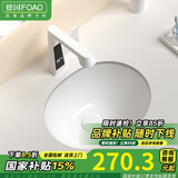 FOAO陶瓷台下盆洗手盆家用嵌入式方形阳台洗脸面盆洗漱洗衣小尺寸单盆 16寸椭圆外径425*345*180 单盆配下水器固定架