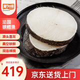 美加佳法国银鳕鱼 2斤 圆切  海鲜水产 南极犬牙鱼 正宗法国银 真空锁鲜