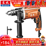 东成 冲击钻冲击电钻两用手电钻枪钻电动工具家用 DZJ710-16