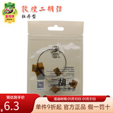 敦煌牌敦煌牡丹型二胡琴弦内弦外弦钢丝通用二胡弦上海民族乐器一厂 牡丹型二胡外弦（细）