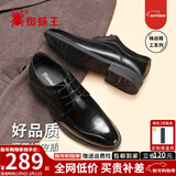 蜘蛛王男鞋春秋英伦商务正装男士皮鞋布洛克德比婚鞋冬季加绒鞋子男款 黑色四季款【双层牛皮鞋】 40 (250mm) 【全国3000+门店验货】