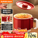 苏泊尔（SUPOR）宿舍电煮锅 多功能小炒锅折叠手柄旅行锅一体小电锅 一人煮面小火锅1.6L多用途锅H16YK483