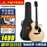KEPMA卡普马F0B-GA吉他卡马卡玛单板初学者入门进阶民谣吉它面单加振震 【新品单板】F0BE-GA原木色电箱