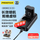 品胜尼康EN-EL15C相机电池充电器套装适用Z5 Z6 z63 Z7 Z8 ZF D7000 D7100 D7500 D750 D810 D850 