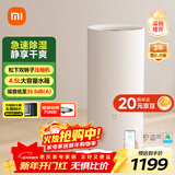 米家小米除湿机家用抽湿机日除湿量22L5重降噪卧室轻音除潮干衣机智能CSJ0122DM
