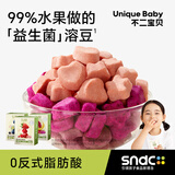 不二宝贝水果VC溶豆18g搭配婴幼儿童冻干米饼6个月以上宝宝零辅食 【2盒 | 赠胚芽米饼*1盒  香蕉+草莓】水果溶豆18g
