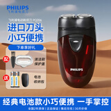 飞利浦（PHILIPS）剃须刀电须刀电动男士刮胡刀胡须刀干电池式进口刀头 PQ206+收纳包+2节电池