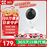 萤石 摄像头C2C BC2无线家用监控器1080P高清网络摄像机室内Wifi语音对讲手机远程看家看店 C2C1080P 官方标配+16G升32G+30天云存储
