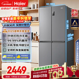 海尔（Haier）「家宴系列」465L十字门母婴冰箱风冷无霜一级能效抗菌净味BCD-465WGHTDE9S9家电国家补贴