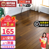 霍克林纯实木地板家用孕婴环保天然原木番龙眼圆盘豆橡木柚木地板纯实木 圆盘豆-本色【万人购买】