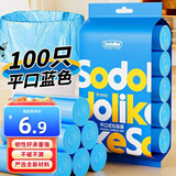 Sodolike尚岛平口垃圾袋蓝色45*50cm100只单面0.8丝点断式家用中号垃圾袋