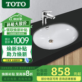 TOTO台下盆LW546B洗手盆家用嵌入式椭圆形智洁洗脸面盆【全国补15%】 LW546B智洁盆+DL363S+提拉下水
