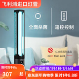 飞利浦紫外线杀菌灯管UV-C杀灭菌消毒灯除螨进口波兰灯管红点奖 【红点奖】36W—触控+遥控