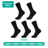 全棉时代男袜子【5A抗菌5双普惠装】纯棉不掉跟防臭夏季短中高筒