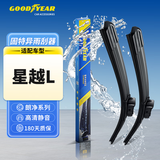 固特异（Goodyear）吉利星越L雨刮器条汽车用品胶条专用星月无骨前雨刷片24/17 1对