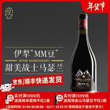 葡小皮【甜美丝滑 单宁粉嫩】新疆弓月酒庄马瑟兰M9干红葡萄酒750ml 马瑟兰混酿M6干红*1瓶