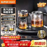 苏泊尔（SUPOR）煮茶器煮茶壶蒸汽喷淋蒸茶壶养生壶电热水壶热水壶316L不锈钢烧水壶茶具家用办公多功能 SW-10C18