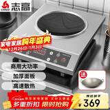 志高（CHIGO）电磁炉大功率3500w凹面爆炒炉电磁炉电磁灶3500W凹面不锈钢按键企业采购 NLG358 三级能效