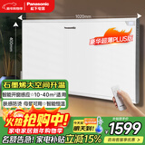 松下（Panasonic）石墨烯取暖器家用欧式快热炉电暖器全域发热遥控恒温浴室防水防壁挂电暖气DS-AT2021CW 超长石墨烯【肤感防烫+壁挂两用】