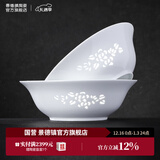 景德镇（jdz）家用饭碗中式陶瓷碗高温白瓷沙拉碗搬家礼物米饭碗餐具新年礼物 玉牡丹面碗（两只装）