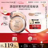 蜜丝佛陀（MAXFACTOR）全新升级冰淇淋粉底霜遮瑕控油粉底液45号暖杏色
