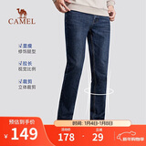 骆驼（CAMEL）牛仔裤男士薄款弹力直筒宽松百搭潮流休闲长裤子D5X134535