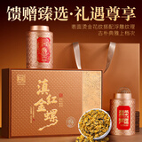 恬和红茶云南滇红蜜香滇红金螺 特级茶叶送礼自己喝茶礼400g