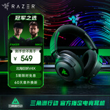 雷蛇（Razer）北海巨妖V4 X 有线头戴式电竞游戏耳机耳麦 7.1环绕声 RGB灯效 CSGO  吃鸡耳机 三角洲官方指定