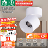 雷士（NVC） 筒灯LED明装射灯可折叠免开孔天花灯客厅背景墙玄关灯旋转筒射灯 【全光谱/可旋转折叠】清月Ra97-7W暖白-24°