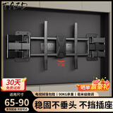 TAZD65-90英寸电视支架伸缩支架加厚大跨度墙板拉伸内嵌伸缩旋转支架品牌智慧屏平板电视大承重壁挂架