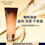 雅诗兰黛小棕瓶啫喱100ml洁面清洁毛孔护肤品化妆品礼盒生日礼物女生