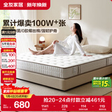 全友家居 天然椰棕床垫1.8x2米双人床垫护脊厚款偏硬席梦思弹簧床垫子
