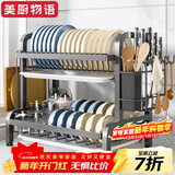 美厨物语厨房置物架碗架沥水碗盘碟架台面碗筷收纳柜盒304不锈钢用具大全 【耀石黑*2层】长42cm-带配件