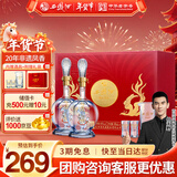 西凤酒 20年45度品鉴礼盒 248mL*2瓶 纯粮凤香白酒 自饮宴请过年送礼