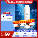 美的（Midea）净水器滤芯MRC1692B-50G、MRC1886-50G、MRC1593-50G、S1系列- PP棉