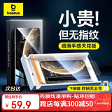 倍思（Baseus）【3D热弯全胶膜丨黑边不挡屏】适用华为mate70pro钢化膜Mate70Pro+手机保护膜全屏防摔防指纹贴膜