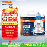 欧司朗（OSRAM）汽车灯泡 大灯远光灯近光灯卤素灯 亮白蓝H7【4000K】12V 55W
