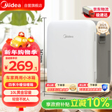 美的（Midea）车载电子小冰箱10升学生宿舍办公室储存冷藏加热车家两用美妆冰箱