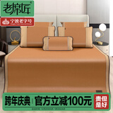 老席匠凉席藤席三件套玉杉席床席床笠款单双人1.5米1.8米床学生夏凉席子 经典款单条席子 1.8米床 180cm*200cm