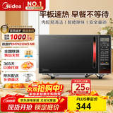 美的（Midea）平板速热微波炉 智能菜单 一键解冻及除味 宝宝辅食菜单更贴心EM7KCGW3-NR
