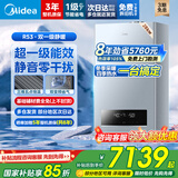 美的（Midea）燃气壁挂炉一级能效R53/HNM1天然气双变频冷凝式采暖炉地暖采暖家用暖气片供暖锅炉洗浴两用热水器 一级能效 28KW<200㎡冷凝式R53【店长推荐】