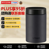 虎牌（TIGER）大容量便携不锈钢焖烧杯真空保温汤粥杯MCJ-K075-HC犀牛灰750ML