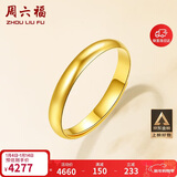 周六福简约光圈足金黄金戒指女生日礼物计价AA012466 活口15号 约3.25g